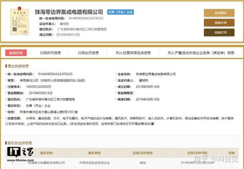 格力投資10億進(jìn)軍芯片領(lǐng)域 戰(zhàn)略布局還是市場(chǎng)博弈？